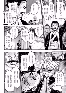 Page 8 of 附骨軼聞 (decensored) - preview thumbnail