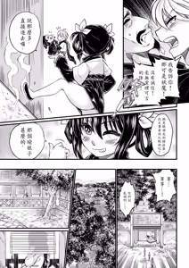 Page 9 of 附骨軼聞 (decensored) - preview thumbnail