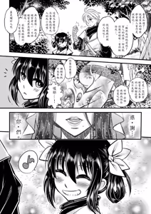 Page 98 of 附骨軼聞 (decensored) - preview thumbnail