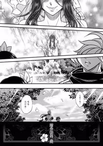 Page 99 of 附骨軼聞 (decensored) - preview thumbnail