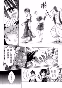 Page 16 of 寄血軼聞 (decensored) - preview thumbnail