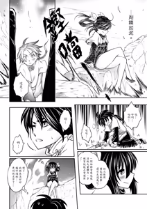 Page 26 of 寄血軼聞 (decensored) - preview thumbnail