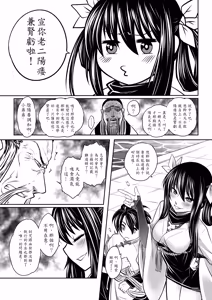 Page 57 of 寄血軼聞 (decensored) - preview thumbnail