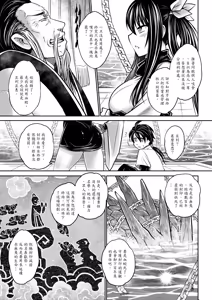Page 59 of 寄血軼聞 (decensored) - preview thumbnail
