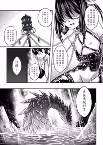Page 63 of 寄血軼聞 (decensored) - preview thumbnail