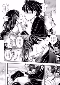 Page 67 of 寄血軼聞 (decensored) - preview thumbnail