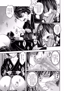 Page 69 of 寄血軼聞 (decensored) - preview thumbnail