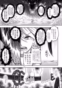 Page 87 of 寄血軼聞 (decensored) - preview thumbnail
