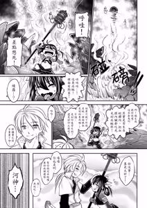 Page 91 of 寄血軼聞 (decensored) - preview thumbnail