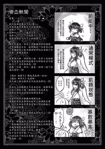 Page 96 of 寄血軼聞 (decensored) - preview thumbnail