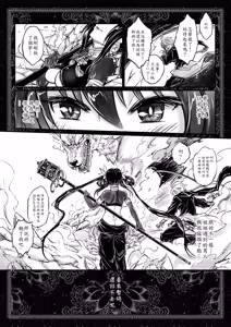 Page 18 of 撫鏡軼聞後日譚 (decensored) - preview thumbnail