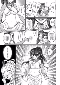 Page 7 of 撫鏡軼聞後日譚 (decensored) - preview thumbnail