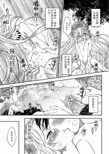 Page 15 of 山鬼 (decensored) - preview thumbnail