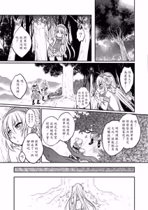 Page 21 of 山鬼 (decensored) - preview thumbnail