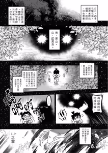 Page 4 of 山鬼 (decensored) - preview thumbnail