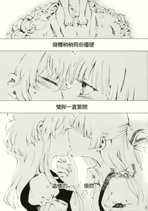Page 4 of Yawarakana Pulse | 柔軟的脉動 - preview thumbnail