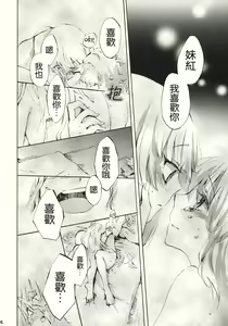 Page 43 of Yawarakana Pulse | 柔軟的脉動 - preview thumbnail