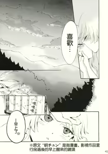 Page 44 of Yawarakana Pulse | 柔軟的脉動 - preview thumbnail