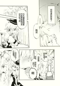 Page 9 of Yawarakana Pulse | 柔軟的脉動 - preview thumbnail