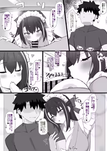 Page 3 of 『新妻メイドと職場エッチ❤︎』 - preview thumbnail