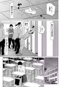 Page 48 of Mikami Sensei Ekohiiki Kyoushi no Hisanna Matsuro~2 - preview thumbnail