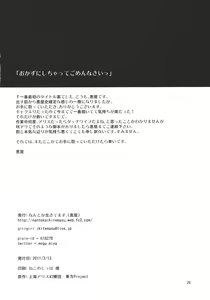 Page 2 of Kanzen de Shousha na Juusha wa D.T. nanoka? - preview thumbnail