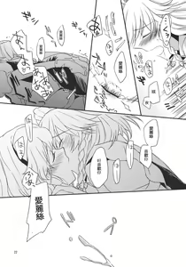 Page 23 of Kanzen de Shousha na Juusha wa D.T. nanoka? - preview thumbnail
