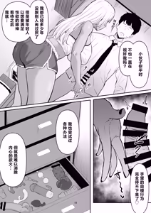 Page 15 of Seiyoku Tsuyosugi GalKano Mama - preview thumbnail