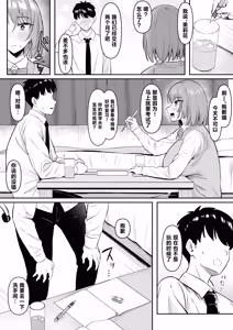 Page 7 of Seiyoku Tsuyosugi GalKano Mama - preview thumbnail