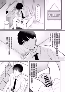 Page 8 of Seiyoku Tsuyosugi GalKano Mama - preview thumbnail