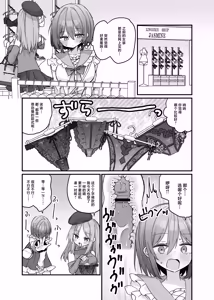 Page 12 of Mahou no Onaho de Kantan No Hand Shasei - preview thumbnail