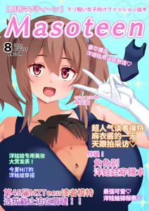 Page 161 of Suku mizu ni nomikoma reta do M otoko no ijōna seiheki: Mazo kyosei senshin-kokudearu wagakuni ni oite kare ga ikaga ni shite o yōfuku akachan o aisuru yō ni natta ka - preview thumbnail