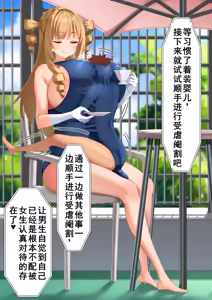 Page 76 of Suku mizu ni nomikoma reta do M otoko no ijōna seiheki: Mazo kyosei senshin-kokudearu wagakuni ni oite kare ga ikaga ni shite o yōfuku akachan o aisuru yō ni natta ka - preview thumbnail