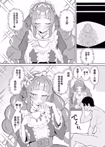 Page 31 of Kanpeki Lolita Fashion Kanojo no Darashinai Karada - preview thumbnail