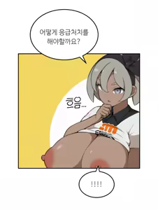 Page 133 of First aid - preview thumbnail