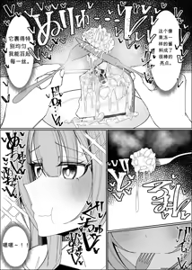 Page 11 of Fuaku Yuu (Yufuck)] 精液甜品天堂 中文翻译【ai translated】中文翻译 - preview thumbnail