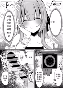Page 12 of Fuaku Yuu (Yufuck)] 精液甜品天堂 中文翻译【ai translated】中文翻译 - preview thumbnail