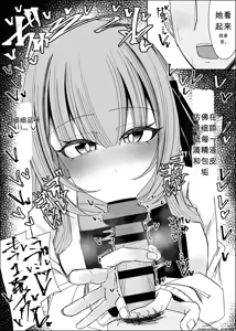 Page 14 of Fuaku Yuu (Yufuck)] 精液甜品天堂 中文翻译【ai translated】中文翻译 - preview thumbnail
