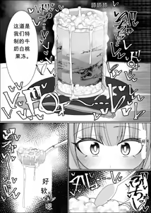 Page 15 of Fuaku Yuu (Yufuck)] 精液甜品天堂 中文翻译【ai translated】中文翻译 - preview thumbnail