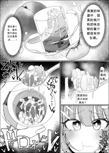 Page 17 of Fuaku Yuu (Yufuck)] 精液甜品天堂 中文翻译【ai translated】中文翻译 - preview thumbnail