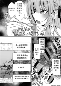 Page 18 of Fuaku Yuu (Yufuck)] 精液甜品天堂 中文翻译【ai translated】中文翻译 - preview thumbnail