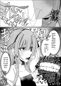 Page 19 of Fuaku Yuu (Yufuck)] 精液甜品天堂 中文翻译【ai translated】中文翻译 - preview thumbnail