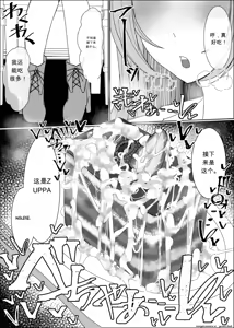 Page 20 of Fuaku Yuu (Yufuck)] 精液甜品天堂 中文翻译【ai translated】中文翻译 - preview thumbnail