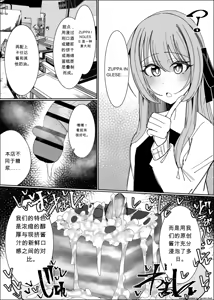Page 21 of Fuaku Yuu (Yufuck)] 精液甜品天堂 中文翻译【ai translated】中文翻译 - preview thumbnail