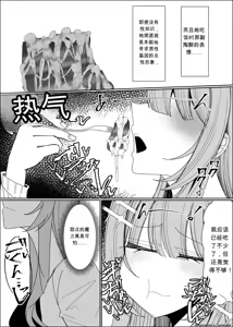 Page 24 of Fuaku Yuu (Yufuck)] 精液甜品天堂 中文翻译【ai translated】中文翻译 - preview thumbnail