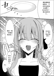 Page 25 of Fuaku Yuu (Yufuck)] 精液甜品天堂 中文翻译【ai translated】中文翻译 - preview thumbnail