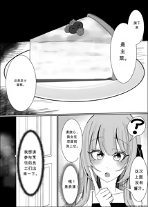 Page 26 of Fuaku Yuu (Yufuck)] 精液甜品天堂 中文翻译【ai translated】中文翻译 - preview thumbnail