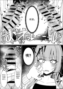 Page 27 of Fuaku Yuu (Yufuck)] 精液甜品天堂 中文翻译【ai translated】中文翻译 - preview thumbnail