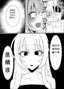Page 28 of Fuaku Yuu (Yufuck)] 精液甜品天堂 中文翻译【ai translated】中文翻译 - preview thumbnail