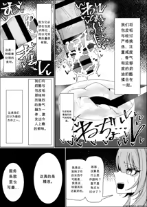 Page 30 of Fuaku Yuu (Yufuck)] 精液甜品天堂 中文翻译【ai translated】中文翻译 - preview thumbnail